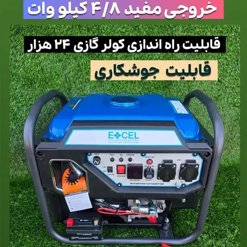موتور برق 6000 هزار اینورتر استارتی برند اکسل