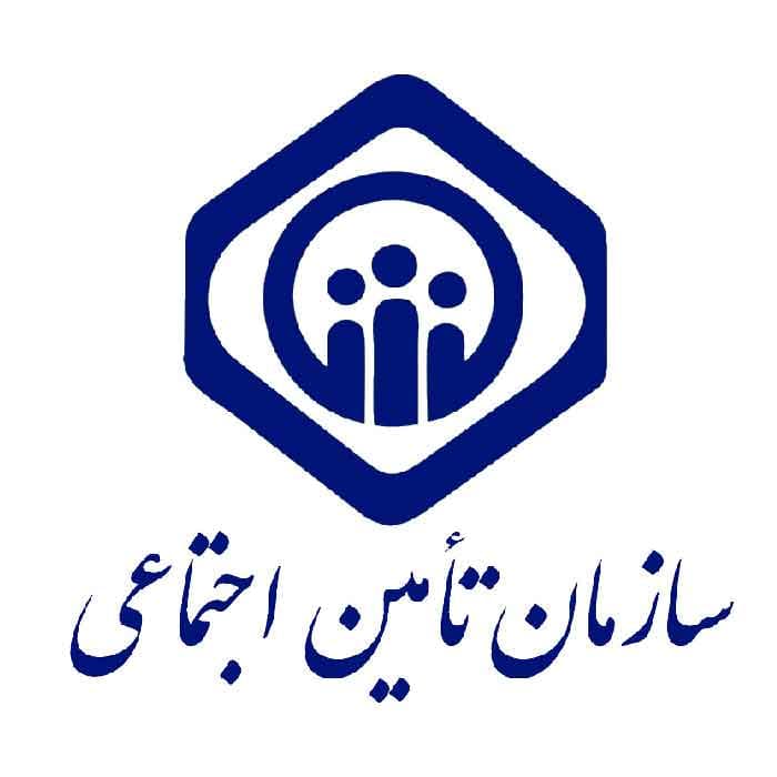 سوالات مصاحبه تامین اجتماعی