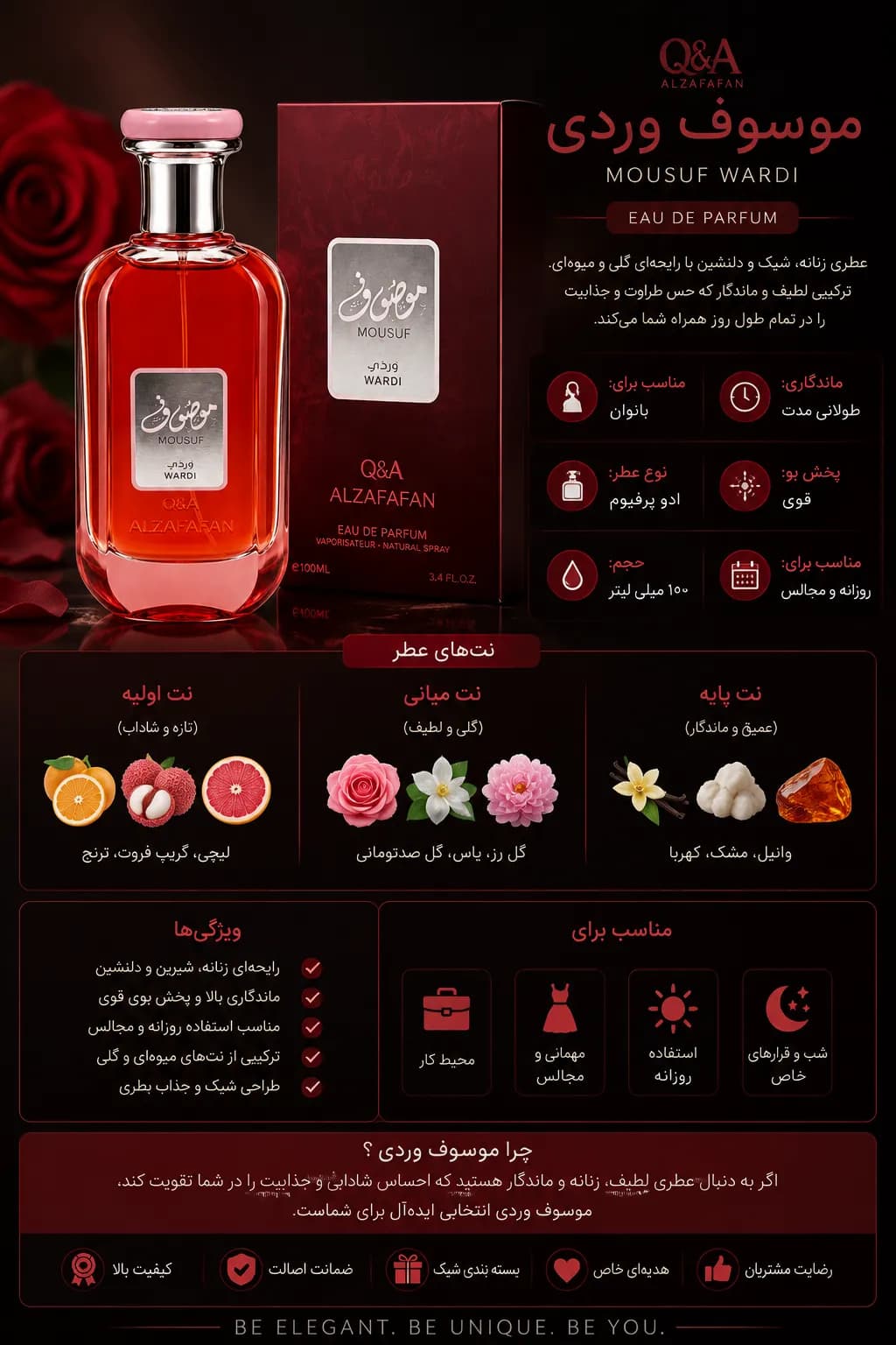 عطر ادکلن زنانه موصوف وردی (صورتی) لطافه 100 میل — تصویر ۴