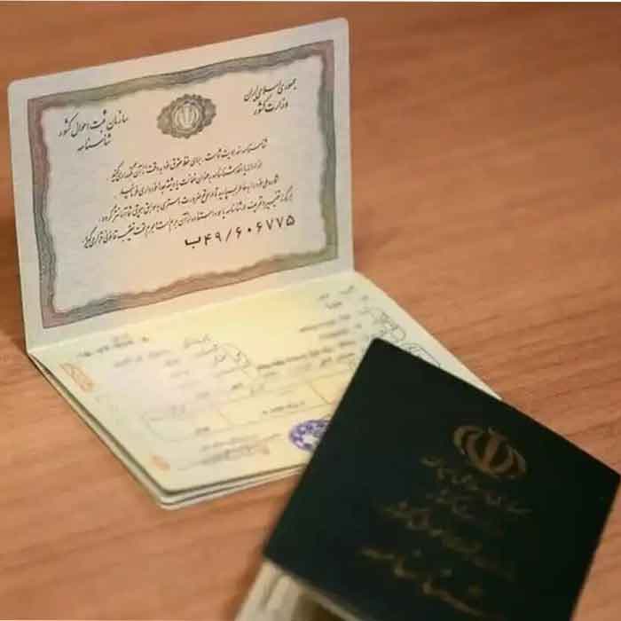 سوالات مصاحبه سازمان ثبت اسناد و املاک