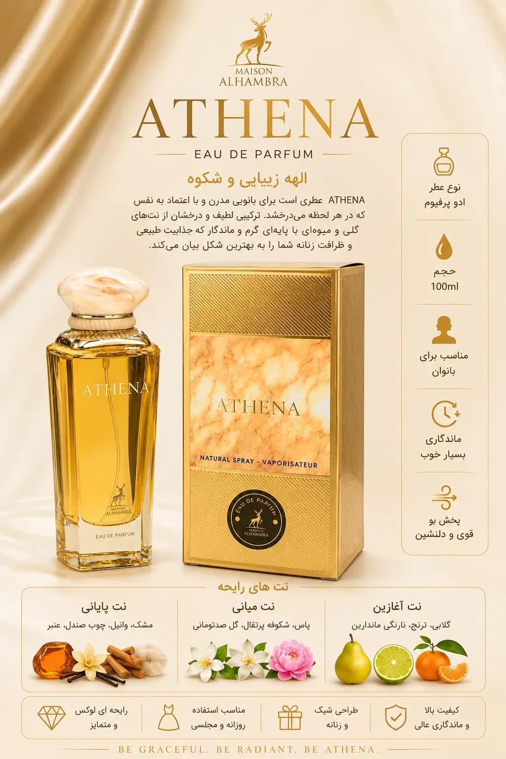 عطر ادکلن زنانه آتنا الحمبرا با رایحه مشابه دیور جادور 100 میل — تصویر ۶