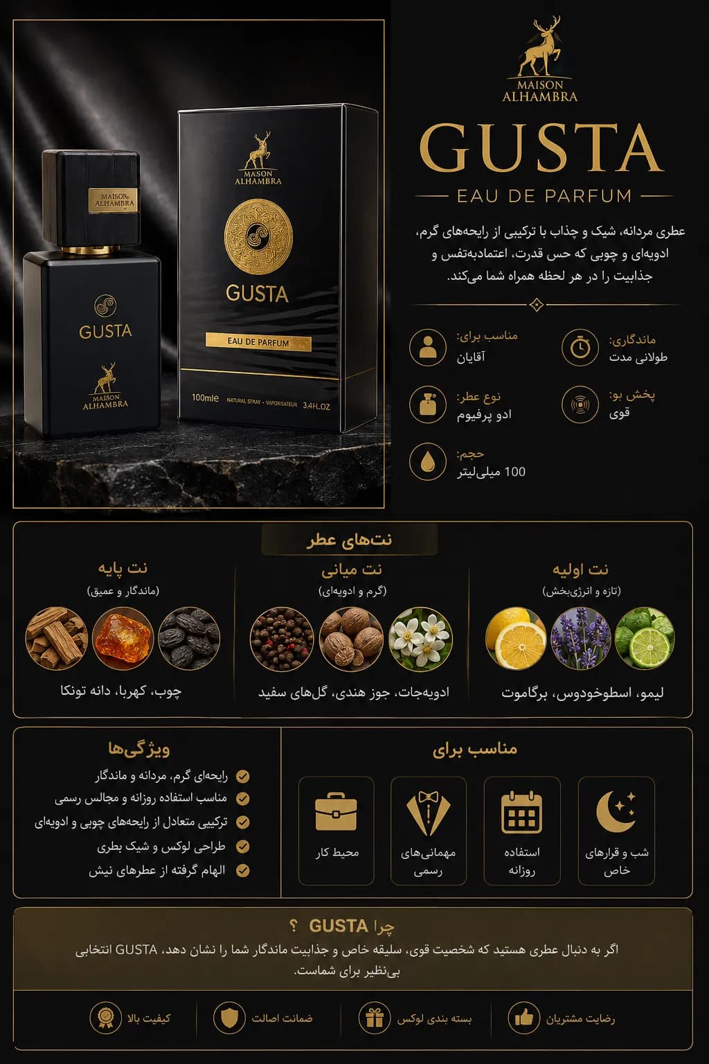 عطر ادکلن گوستا الحمبرا 100 میل — تصویر ۶