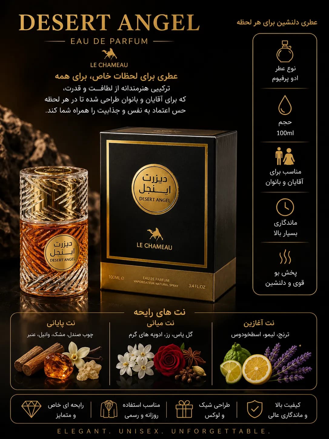 ادکلن امپر دیزرت انجل 100 میل | Emper Desert Angel رایحه گرم، شیرین — تصویر ۳