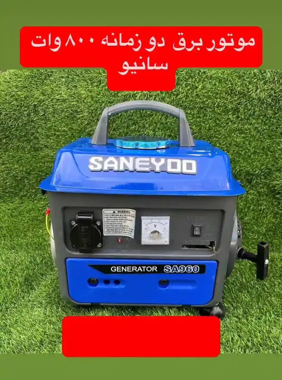 موتور برق دو زمانه 800 وات سانیو