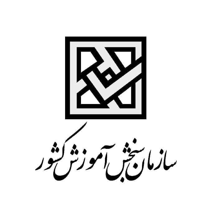 دانلود سوالات استخدامی سازمان سنجش — تصویر ۲