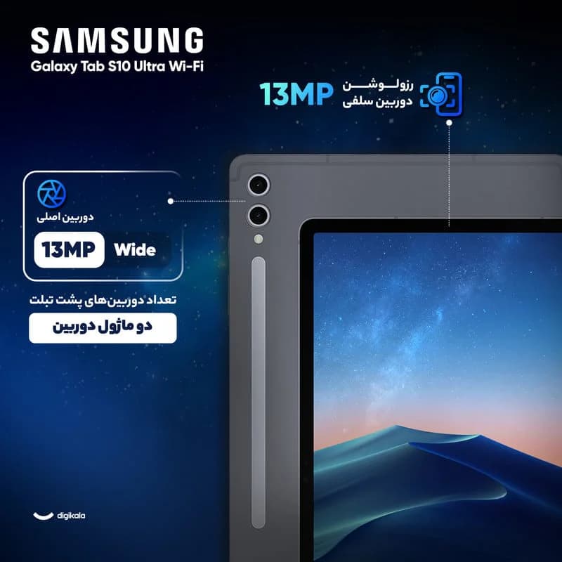 تبلت 14.6 اینچ سامسونگ مدل Galaxy Tab S10 Ultra Wi-Fi ظرفیت 256 گیگابایت و رم 12 گیگابایت به همراه کیبورد — تصویر ۱۲