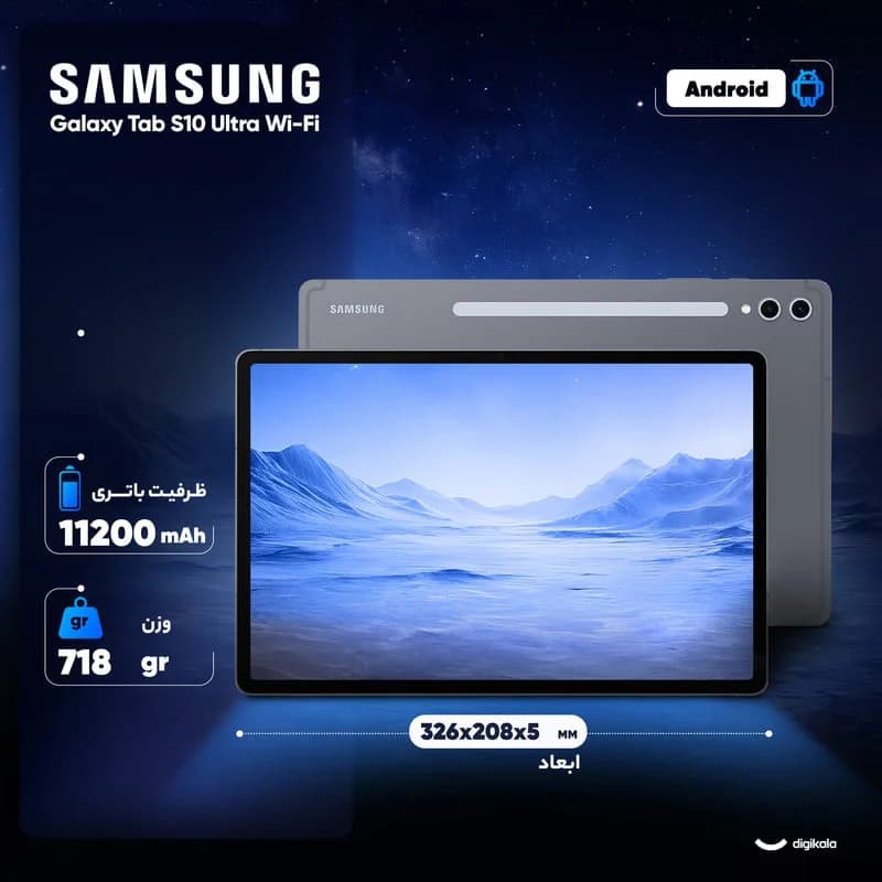 تبلت 14.6 اینچ سامسونگ مدل Galaxy Tab S10 Ultra Wi-Fi ظرفیت 256 گیگابایت و رم 12 گیگابایت به همراه کیبورد — تصویر ۱۰