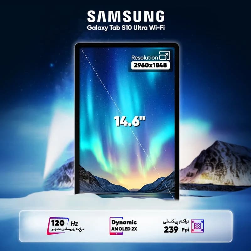 تبلت 14.6 اینچ سامسونگ مدل Galaxy Tab S10 Ultra Wi-Fi ظرفیت 256 گیگابایت و رم 12 گیگابایت به همراه کیبورد — تصویر ۱۱
