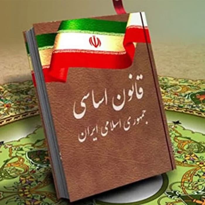 سوالات استخدامی قانون اساسی جمهوری اسلامی ایران — تصویر ۴