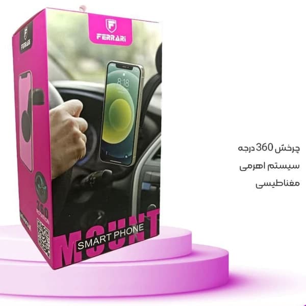 پایه نگهدارنده موبایل برند فراری مدل H250 — تصویر ۴