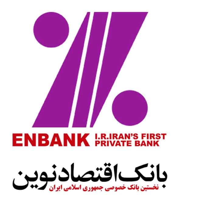 سوالات استخدامی بانک اقتصاد نوین — تصویر ۲