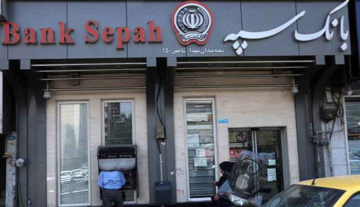 سوالات استخدامی بانک سپه — تصویر ۳