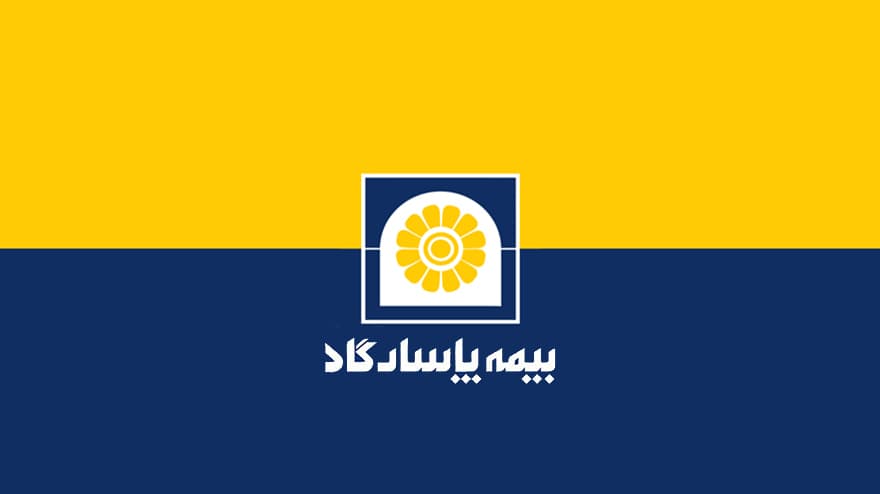 سوالات مصاحبه استخدامی بانک پاسارگاد — تصویر ۳
