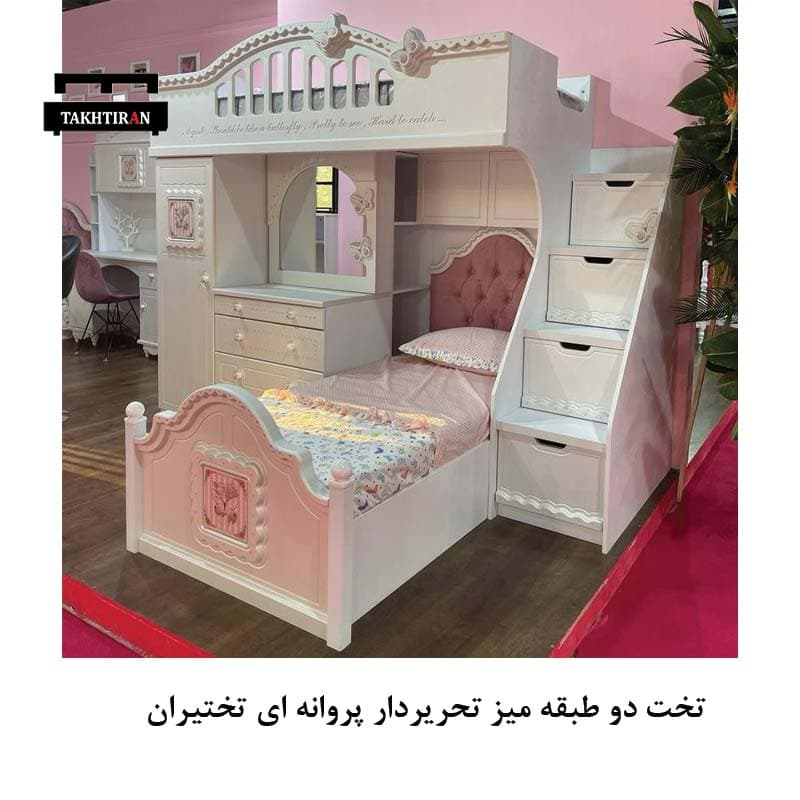 تخت دو طبقه میز تحریردار پروانه ای — تصویر ۶