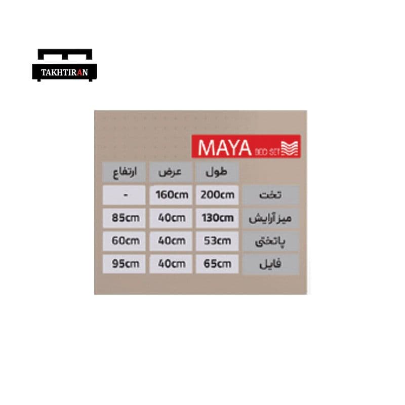 سرویس خواب دو نفره مایا — تصویر ۲