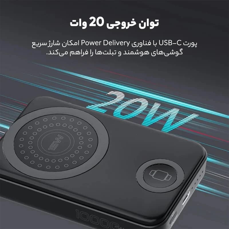 پاوربانک برند پرومیت مدل POWERMAG-TRIO ظرفیت 10000 میلیآمپر ساعت — تصویر ۵