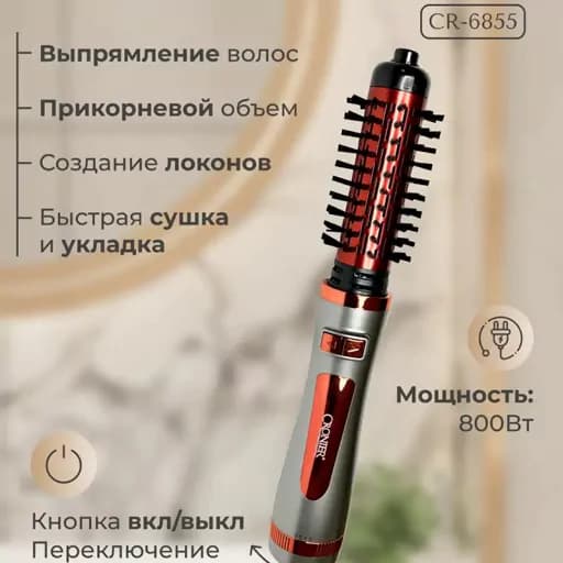 سشوار چرخشی کرونیر مدل CR-6855 — تصویر ۳