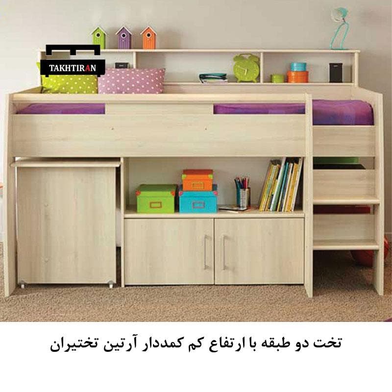 تخت دو طبقه با ارتفاع کم کمددار آرتین