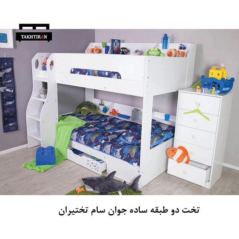 تخت دو طبقه ساده جوان سام