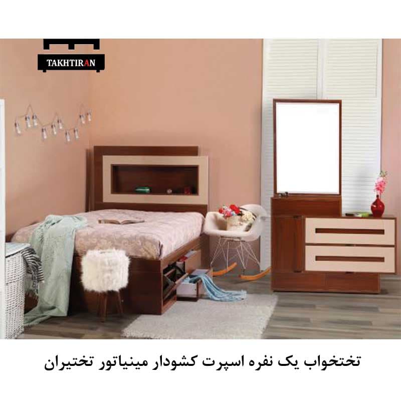 تختخواب یک نفره اسپرت کشودار مینیاتور