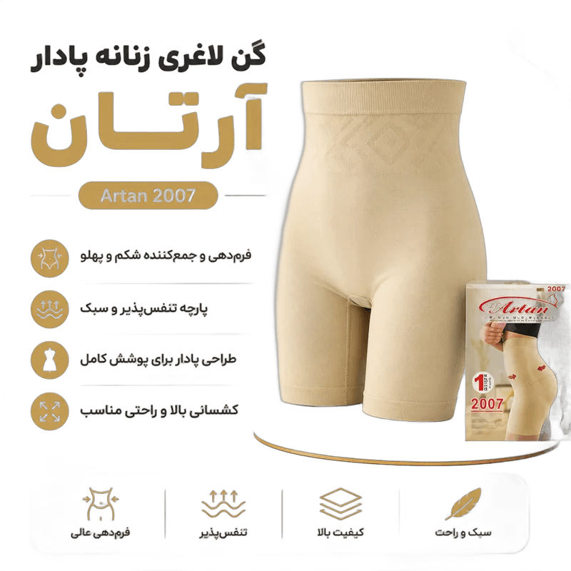 پادار تک لایه آرتان AR2007 — تصویر ۷