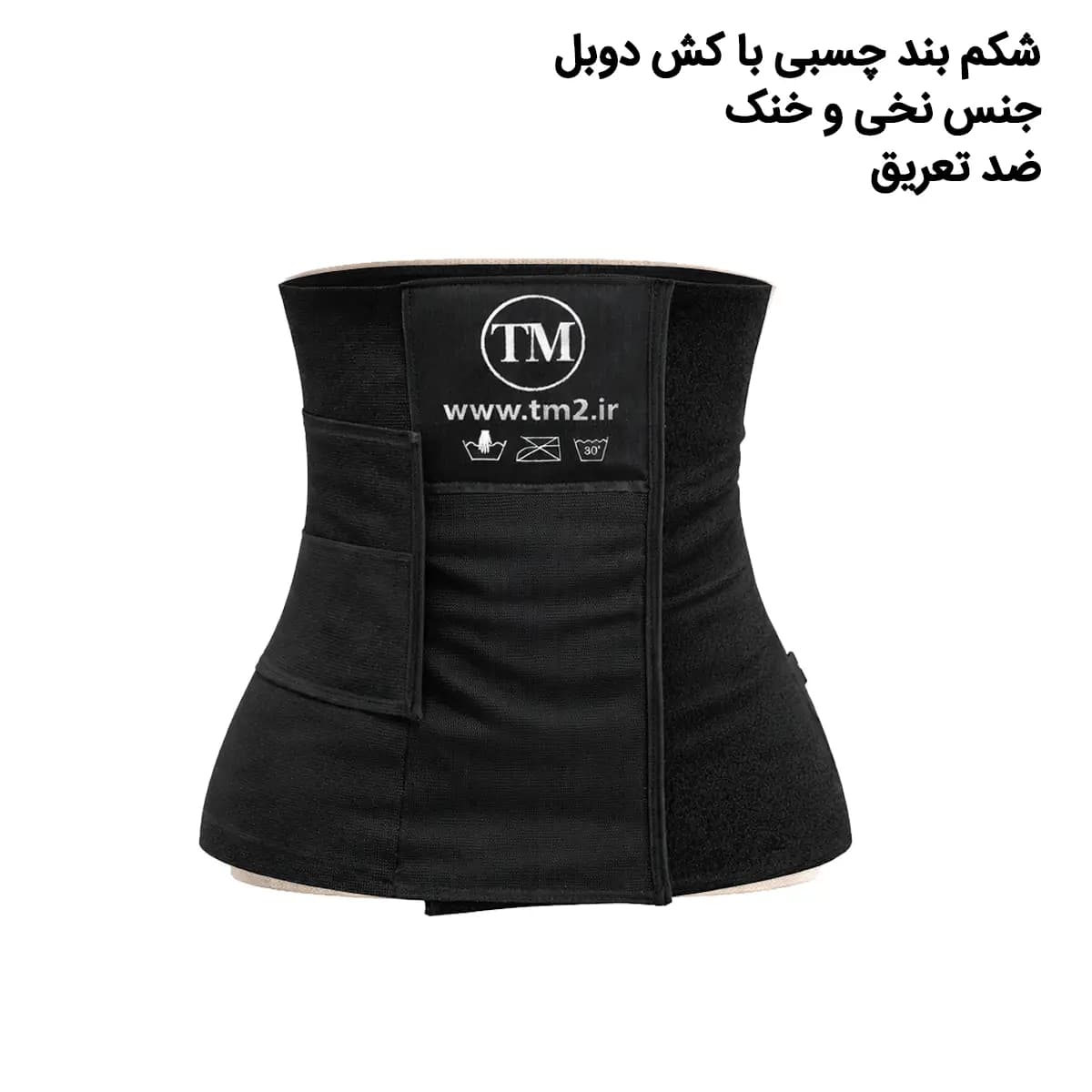 شکم بند موداکینگ چسبی تی ام 511 — تصویر ۹