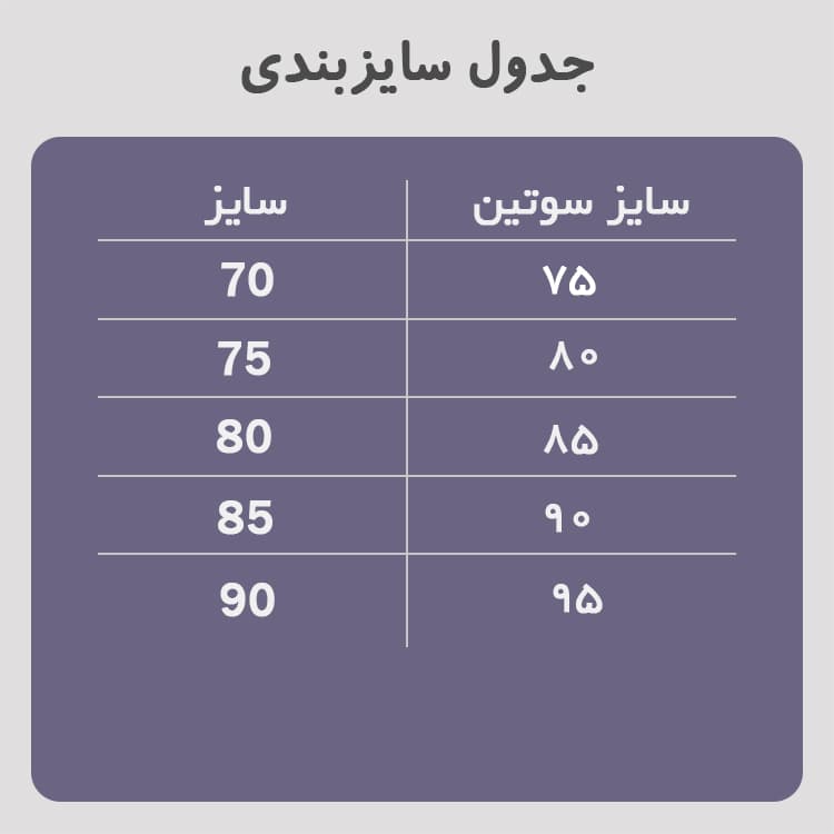 سوتین عشوه کش پهن گلدوزی 2017 — تصویر ۱۲