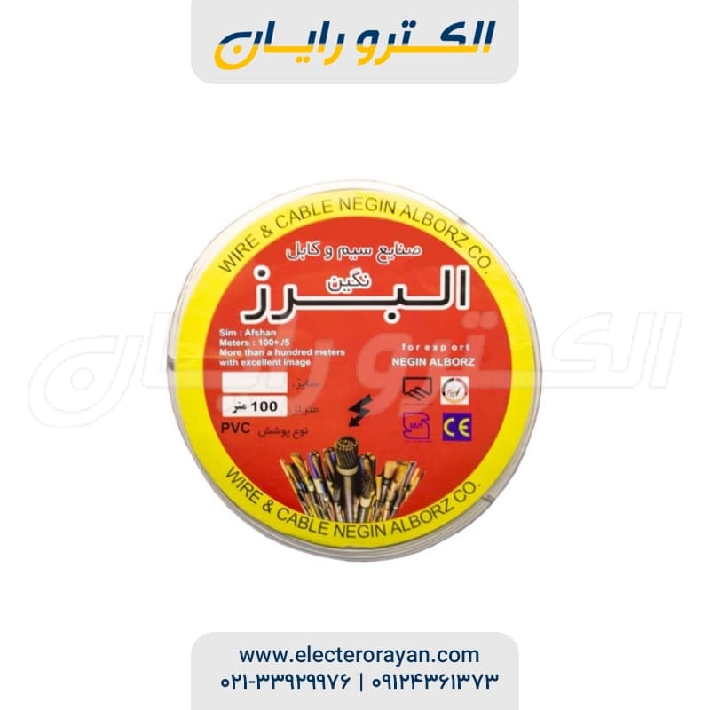 سیم برق افشان 6×1 نگین البرز — تصویر ۲