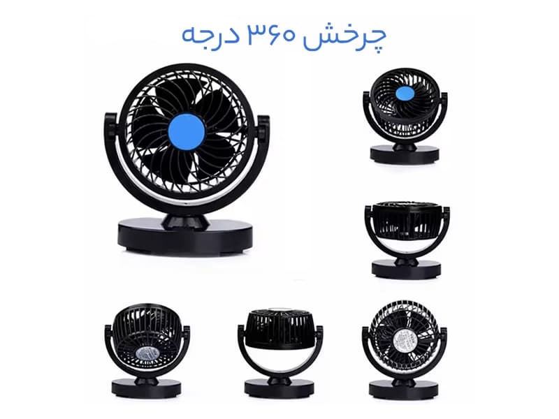 پنکه فندکی خودرو روداشبوردی — تصویر ۸