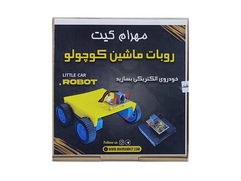 کیت ربات ماشین کوچولو مهرام کیت