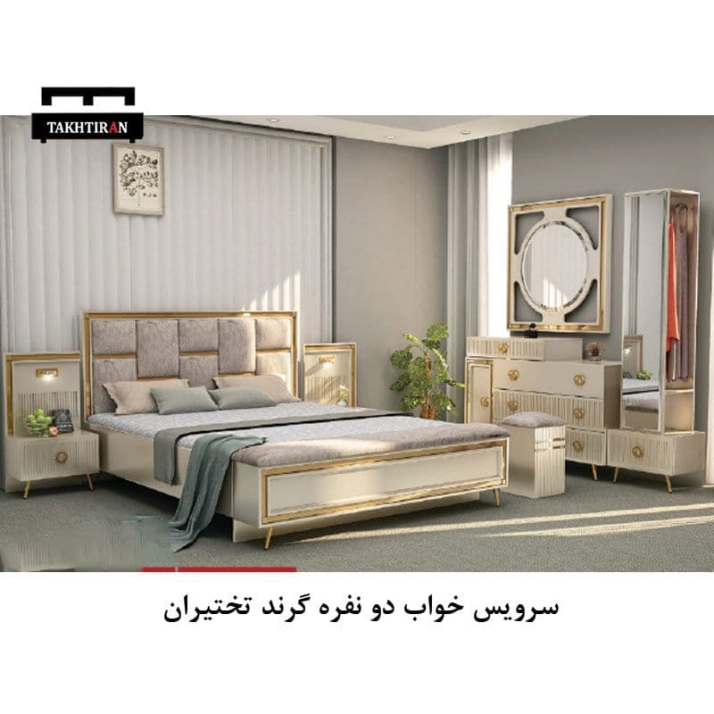 سرویس خواب دو نفره گرند — تصویر ۳