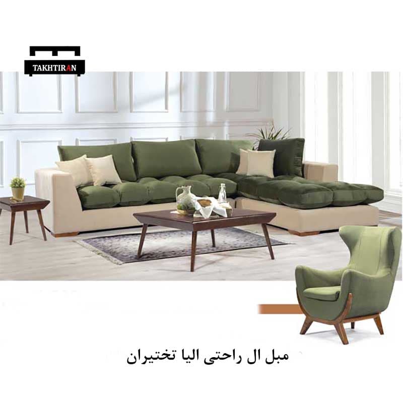 مبل ال راحتی الیا