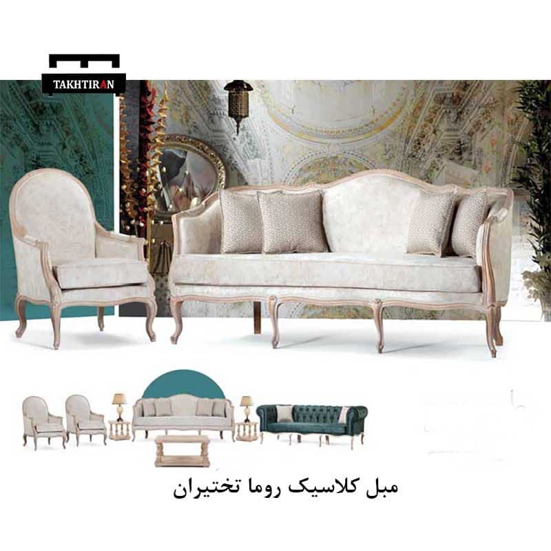 مبل کلاسیک روما — تصویر ۲