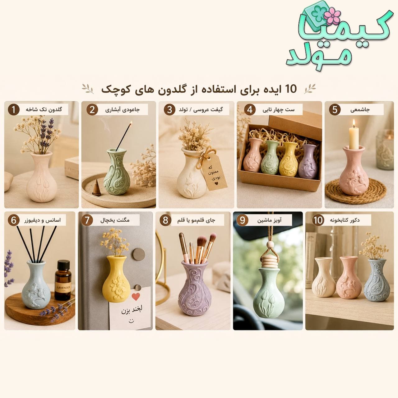 قالب سیلیکونی گلدان مینیاتوری ست 4 عددی — تصویر ۷