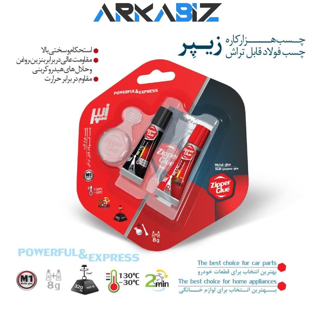 چسب دوقلوی زیپر مات 16 گرمی