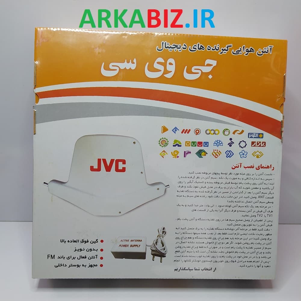 آنتن هوایی جی وی سی مدل BORHAN تلسکوپی — تصویر ۱۰