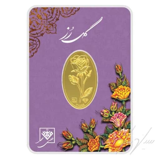 شمش طلا 0.800 گرم طلای محمد گل رز 24 عیار