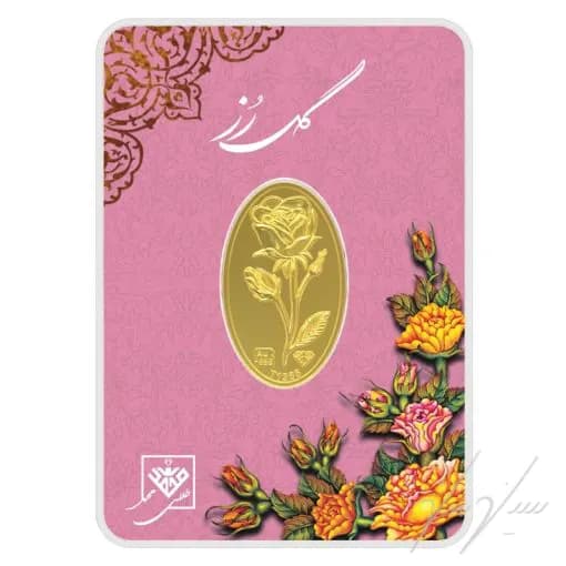 شمش طلا 0.600 گرم طلای محمد گل رز 24 عیار