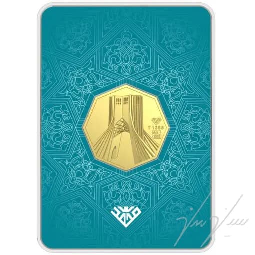شمش طلا 10 گرم طلای محمد برج آزادی 24 عیار