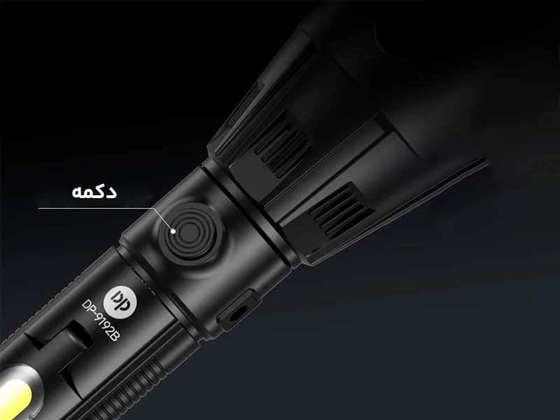 چراغ قوه دستی شارژی دی پی DP- 9192B زوم دار — تصویر ۲