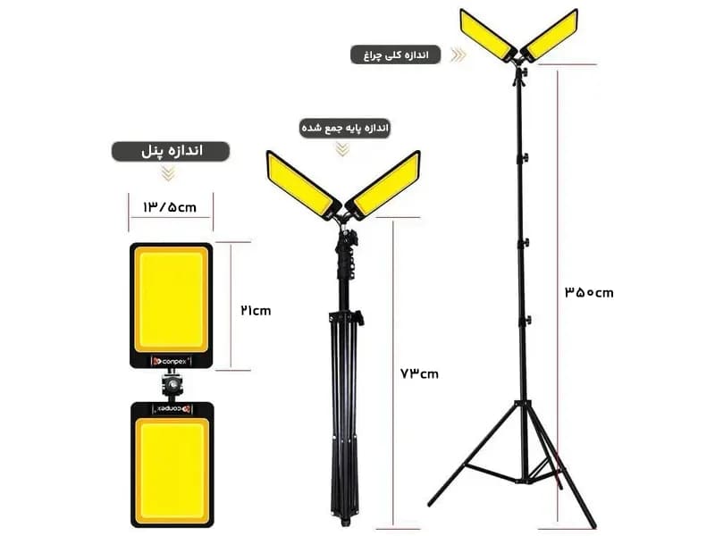 چراغ کمپینگ دو پنل CONPEX مدل FR-28 COB RF — تصویر ۶