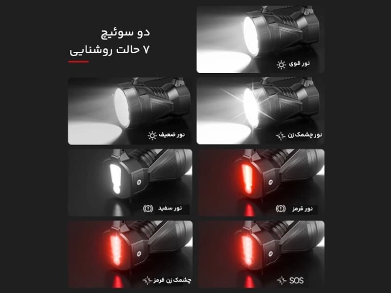 نورافکن دستی DP-7337 — تصویر ۶