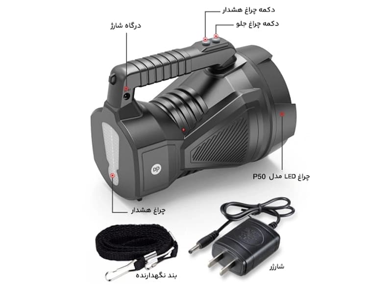 نورافکن دستی DP-7337 — تصویر ۸