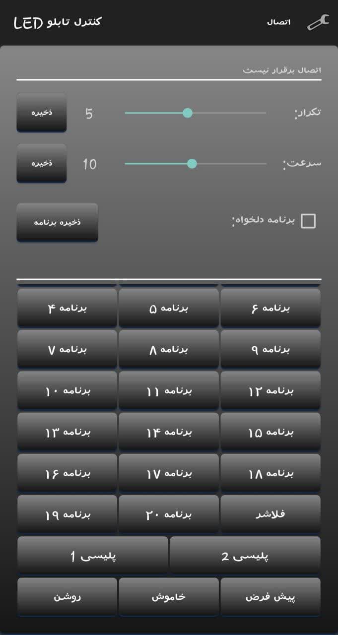 برد کنترل RGB کنترل با موبایل — تصویر ۳