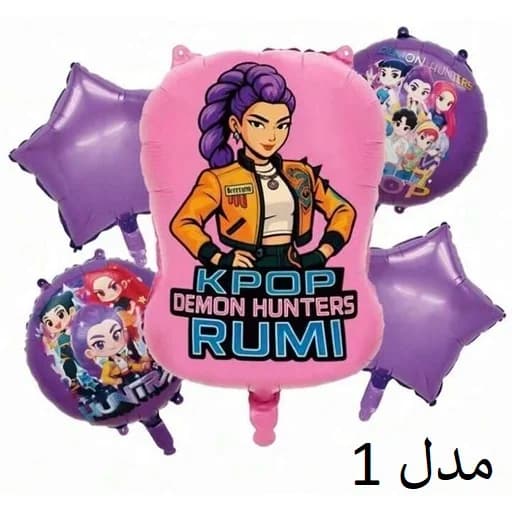 بادکنک 5 تکه کی پاپ شکارچیان شیاطین