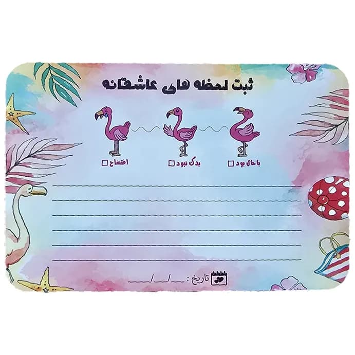 بازی فکری دیت کارت خاطره نگار — تصویر ۹