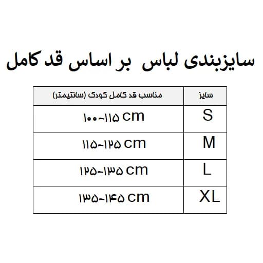 لباس سفید برفی — تصویر ۱۰