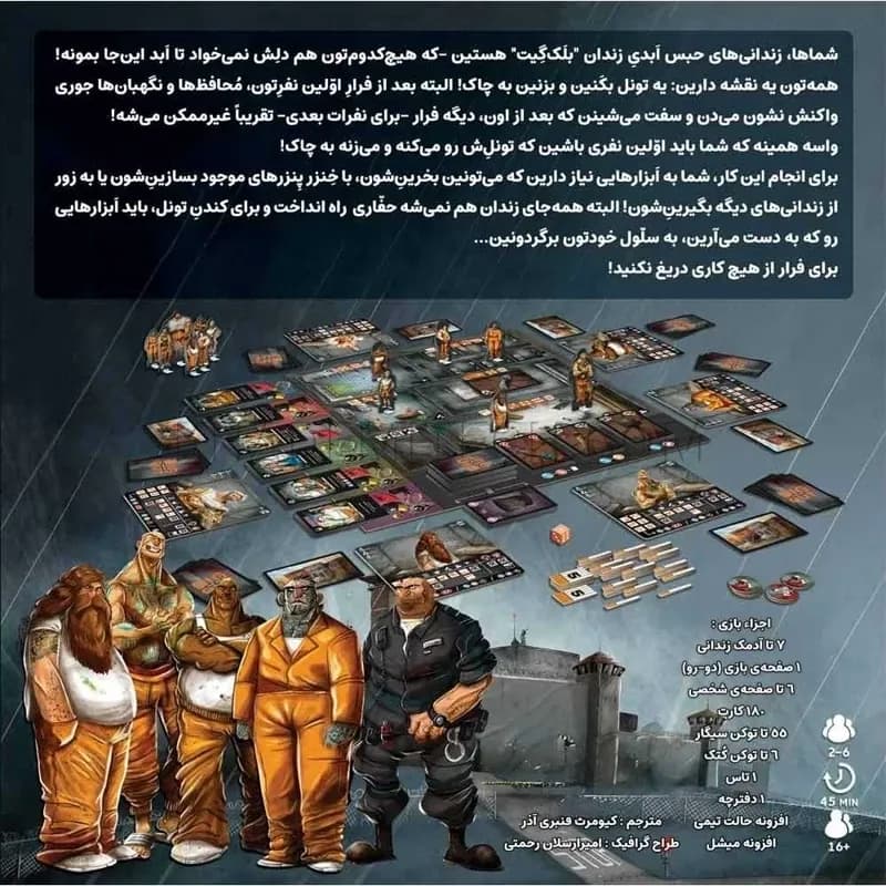 بازی فکری فرار از زندان Dig Your Way Out — تصویر ۸