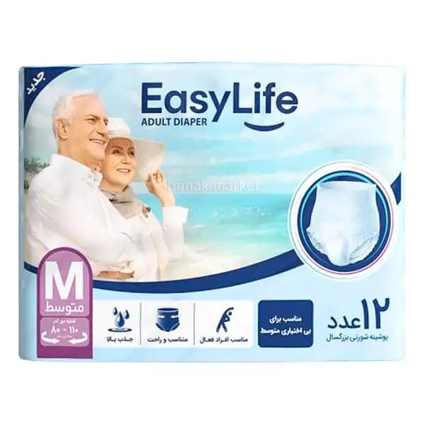 پوشینه شورتی ایزی لایف بزرگسال سایز متوسط — تصویر ۶