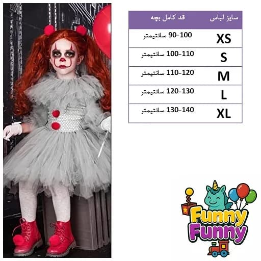 لباس ایت (It) دخترانه — تصویر ۵